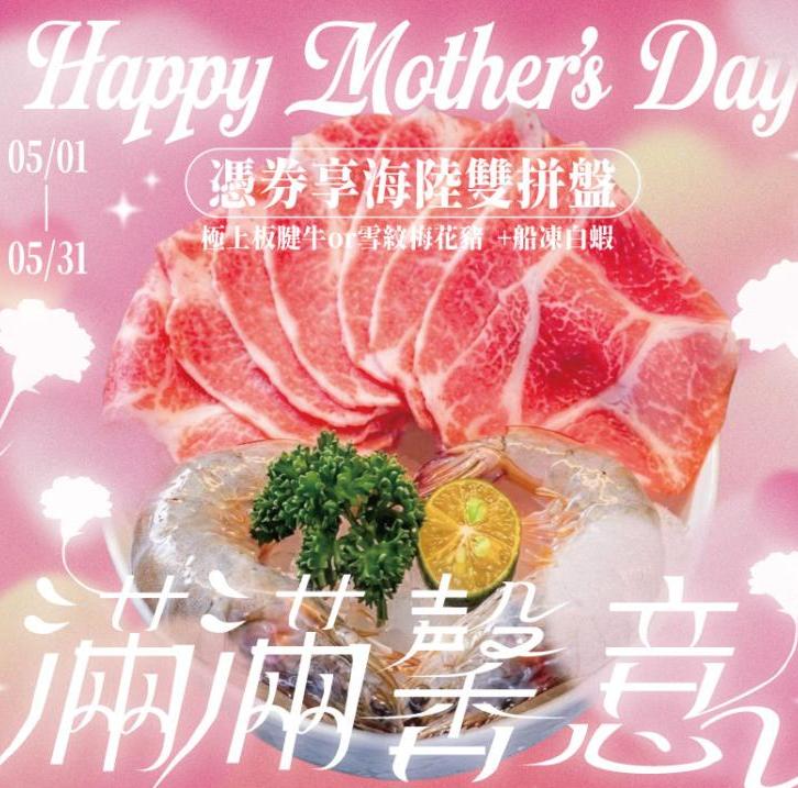 母親節快樂!送傷我們的小馨意!