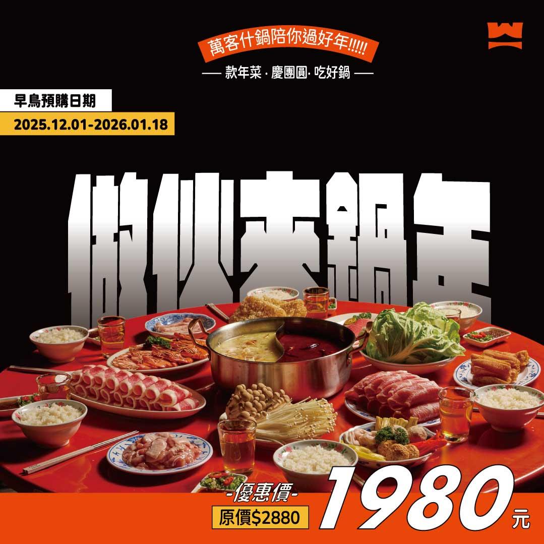 2026年菜開賣啦!!