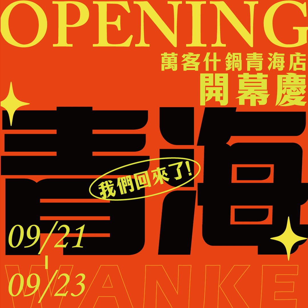 青~我們回來了!!!