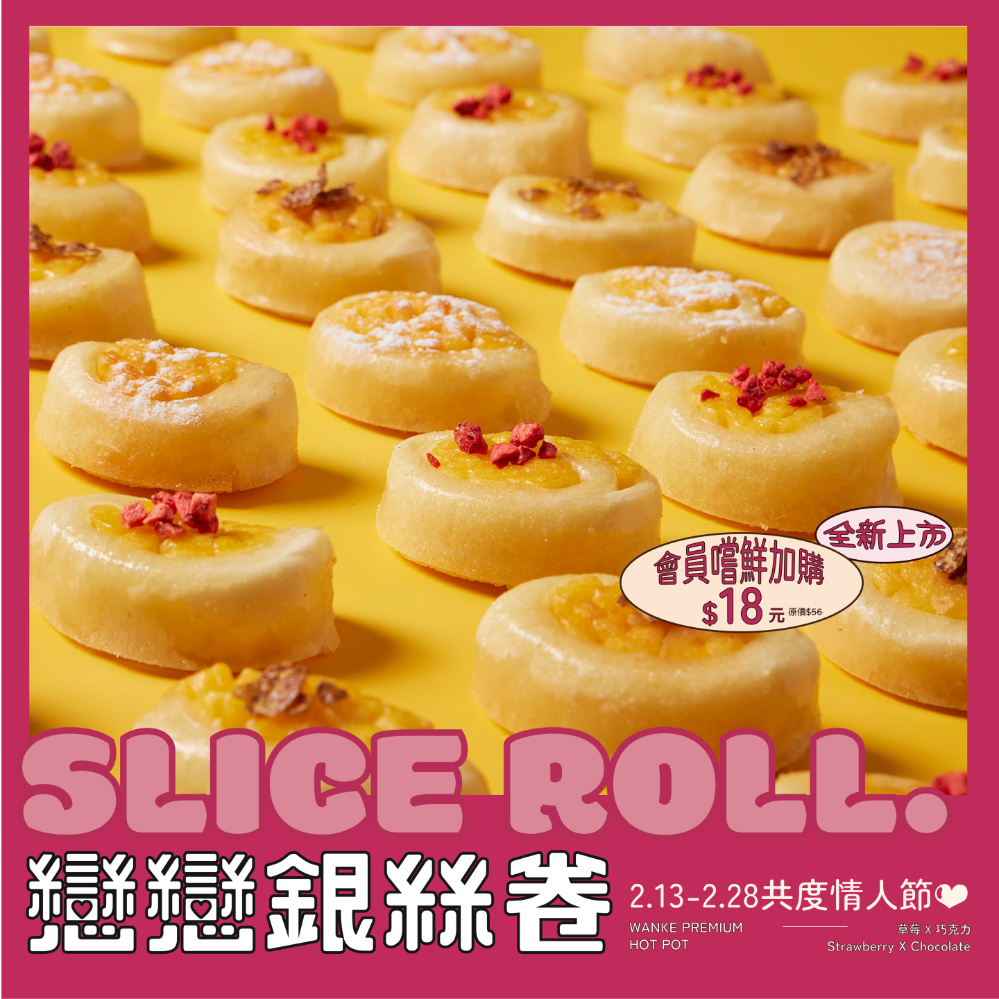 ♡情人節戀戀什刻♡